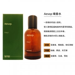 【Aesop】悟香水/熾香水香水 50ml(二款任選.平行輸入)